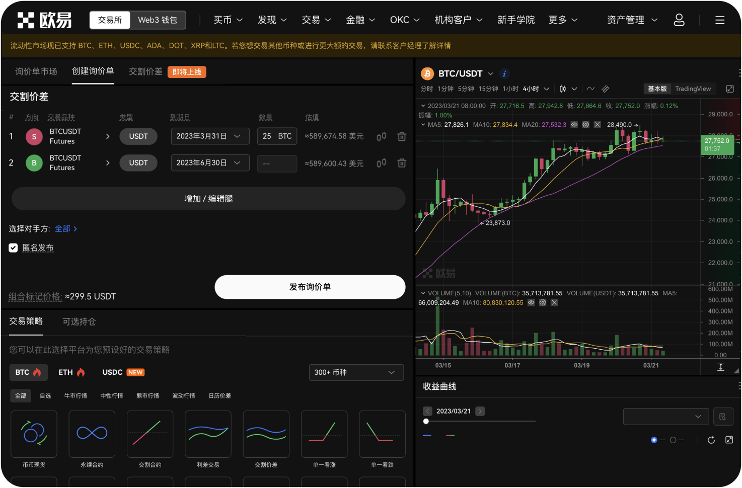22.交易所清退中国大陆用户怎么办